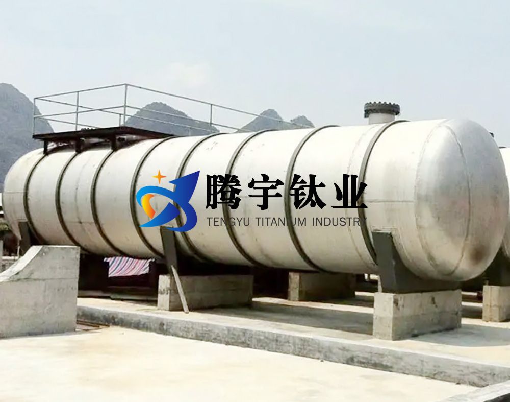 石油用鈦儲罐