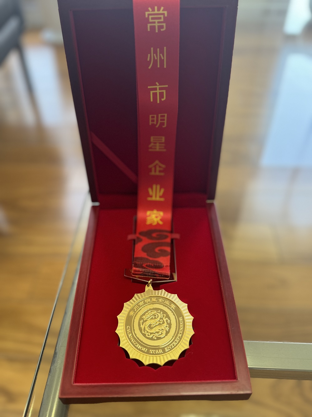 5811739178167214.jpg 市明星企業(yè)家金牌(王董).jpg